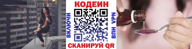 Codein Purple Drank  OMG   darknet официальный сайт  продажа наркотиков  Дубовка 