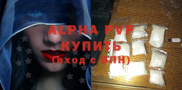 альфа пвп VHQ Богородск