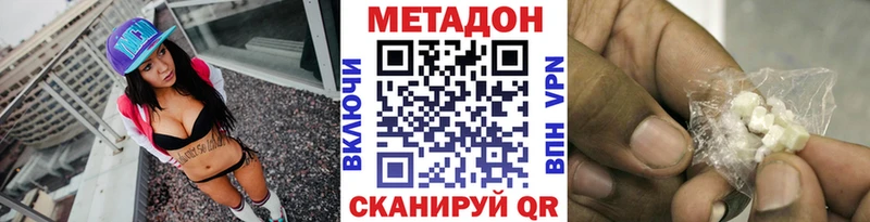 где найти   Дубовка  Метадон VHQ 
